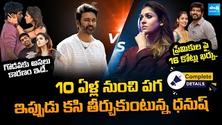 Nayanatara Vs Dhanush Controversy Story Complete Details | Nayanthara Latter | @SakshiTVCinema