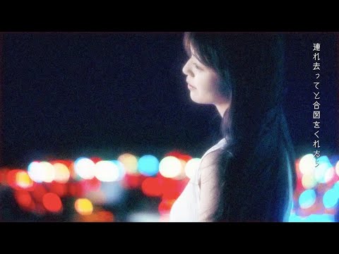 back number -「怪盗」2021.05.24 (※ 日本テレビ系 水曜ドラマ「恋はDeepに」主題歌)