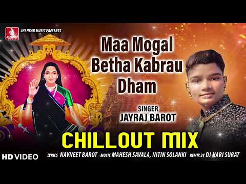 Maa Mogal Betha Kabrau Dham (Lofi Chillout Mix | Jayraj Barot | New Gujarati Remix DJ Song