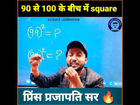 गणित के जादूगर 🧑‍🏫 || Simplification Trick || Math short trick #shorts #short #shortvideo