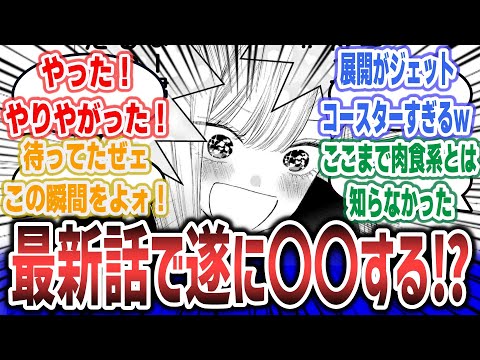 【着せ恋 原作107話 ネタバレ注意】「半年間のシリアス展開を経て、最新話で遂に〇〇してしまう！？」に対するネットの反応集！【その着せ替え人形は恋をする ep107】