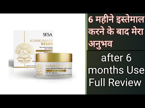 Sesa ayurvedic Kumkumadi kesar Day Cream with Kesar for Skin Brightening - after 6 months use review