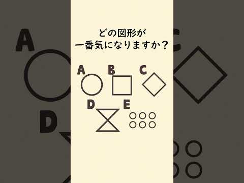 【診断テスト】あなたの性格を暴露！