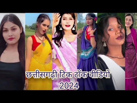 Instagram cg new reels video 😍 2024 🥰 छत्तीसगढ़ी टिक टॉक वीडियो 2024