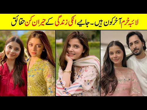 Laiba Khurram Biography | Age | Family | Affairs | Husband | Sister | Lifestory   #laibakhurram