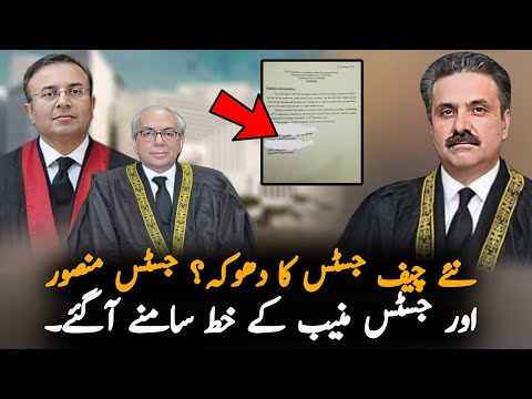 Justice Mansor New Letter To Chief Justice Afridi, Analysis | Supreme Court | CJP News Report