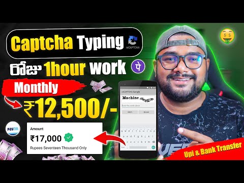 💰 Captcha Typing Jobs రోజు 1Hour Work ₹12,000/- Monthly | Money Earning Apps in Telugu 🔥