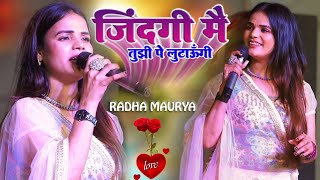 #Bolbam Song राधा मौर्या के खूबसूरत आवाज में Zindagi Main Tujhi Pe Lutaungi Radha Maurya Stage Show