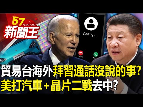 "What did Xi Jinping not say during the call" with Taiwan's overseas trade?