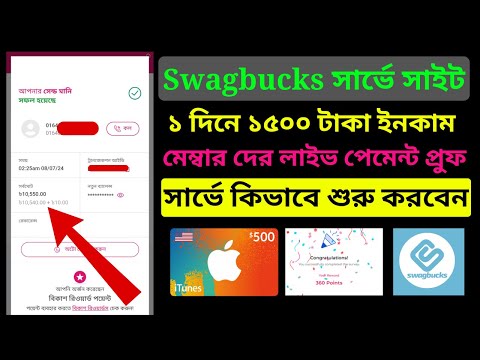 Swagbucks Review 2025: Maximize Your Earnings with Surveys!