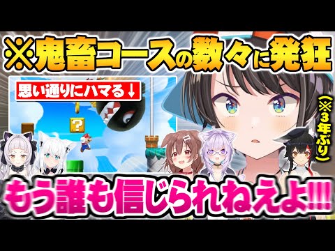 3年振りのホロメン鬼畜コースに絶叫を響かせ誰も信じられなくなる大空スバル マリオメーカー2面白まとめ【ホロライブ 切り抜き 大空スバル マリオメーカー】