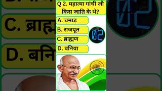 GK Question and Answer | GK Quiz | GK In Hindi | General Knowledge | IAS IPS Competitive Exams | #gk