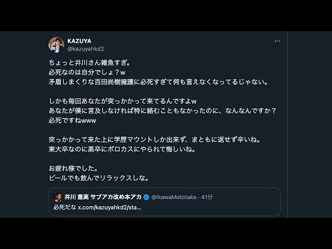 【緊急】井川意高さん雑魚すぎ問題