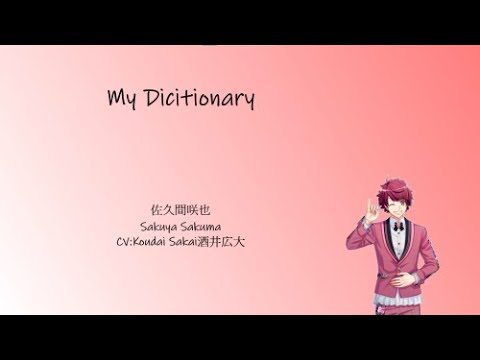 [A3!]My Dictionary {KAN/ROM/EN/中}