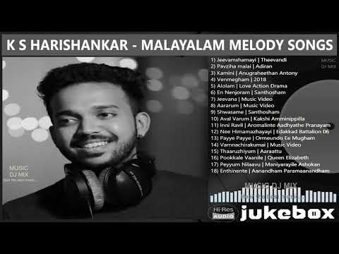 K S Harishankar Songs | K S Harishankar Melody Hits | K S Harishankar Malayalam Songs