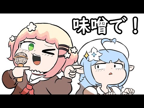 【手描き】 ねねラミィが、ししポルインタビューをしてみた 【Please check the description~】