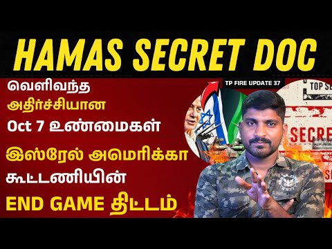 Israel USA The "End Game" Plan Against Iran | ஈரானை மொத்தமாக அழிக்க பெரும் திட்டம் | Israel Iran