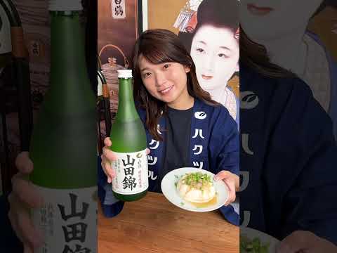 爆速！塩辛やっこ with 山田錦