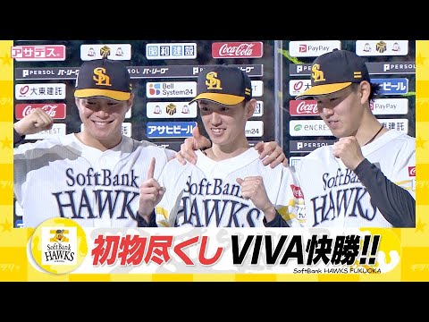 糟屋郡志免町出身・大津　プロ初先発　初回から打者一巡の猛攻撃！【スポーツキラリ★】