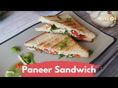 Paneer Sandwich | Quick & Easy Sandwich | पनीर सैंडविच | How to make grilled paneer sandwich recipe