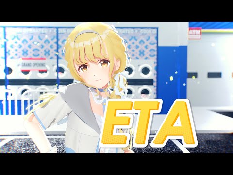 【Gakumas/MMD】NewJeans (뉴진스) 'ETA'【Kotone Fujita/ 藤田ことね】