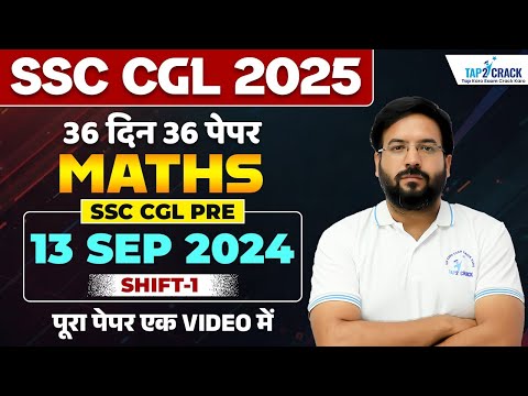 SSC CGL 2025 | SSC CGL Maths Previous Year Solved Paper | SSC CGL Maths PYQ | SSC Tap2Crack