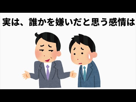 人間関係が楽になる雑学#雑学