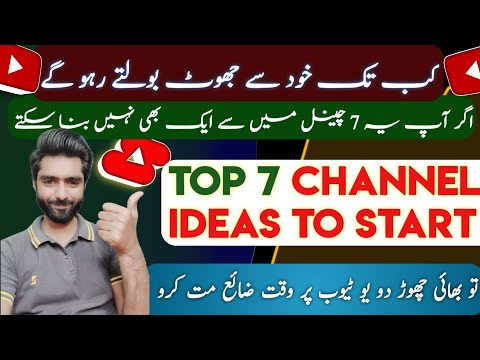 Faceless YouTube channel - Top 7 YouTube channel ideas