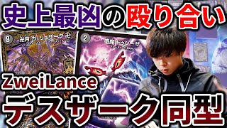 【GP7th再び】ZweiLance vs ペン山 本気の『デスザーク同型対決』を見てくれ