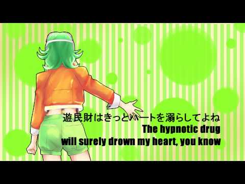 GUMI「甘い言葉」オリジナル曲