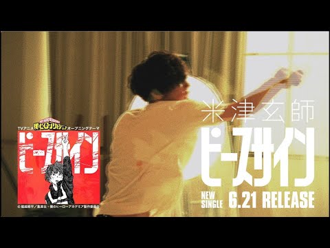 米津玄師 - ピースサインSPOT（オールマイト）, Kenshi Yonezu - Peace Sign SPOT(Almight)