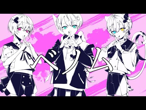 【セブプラ子供組】ベノム / 子麦粉 × Re: × Kanata (cover)