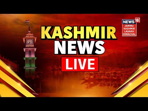 Kashmir LIVE: Jammu kashmir से इस वक्त की बड़ी खबर | Snowfall in gulmarg | Latest News