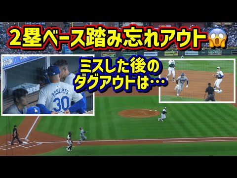 まさか‼️大谷の走塁ミス その後のダグアウトで…理由を分析😆 【現地映像】9/28vsロッキーズShoheiOhtani