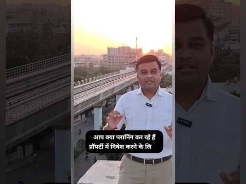 Real estate Investing ahmedabad #realestateinvesting #realestate #shorts #short #viral