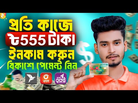 1কাজে 555৳ | Online earning without investment | best income site 2024 | Online income#onlineearning