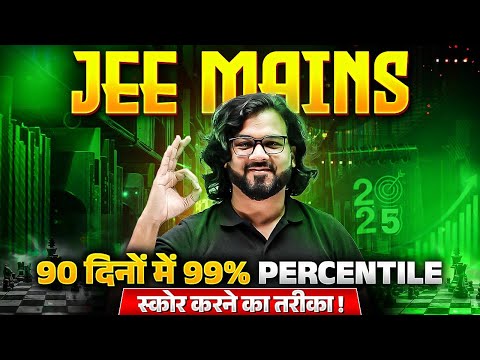 JEE Mains 2025: 90 दिनों में 99% Percentile स्कोर करने का तरीका !🔥#DiwaliWithPW