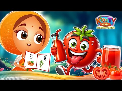 🍅 लाल टमाटर - लालाजी  - Lal Tamatar & Lalaji -