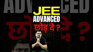 Focus on JEE Advanced or JEE Main?😱😱#jee #jee2025 #iit #iitjee #jeeadavanced #focus #confusion