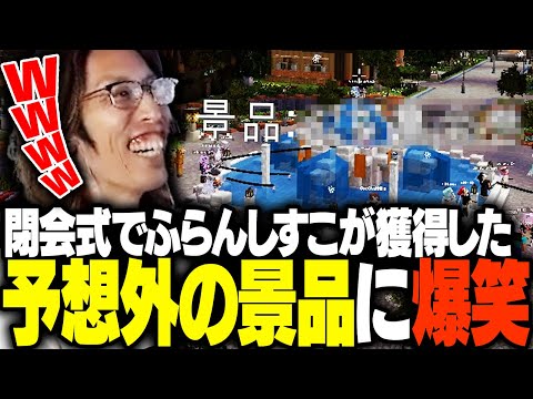 エンチャンターレベル1位だったふらんしすこが獲得した景品に爆笑するSHAKA【Minecraft】