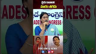 మైకు కావాలని మారం తగదు #mlcteenmarmallanna #latestnews #ysjagan #yssharmila #shorts