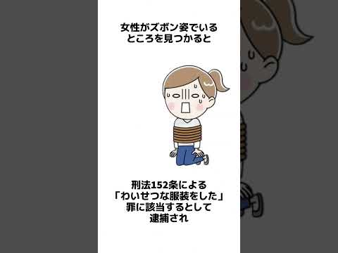 9割の人が知らない雑学 #short #shorts #雑学