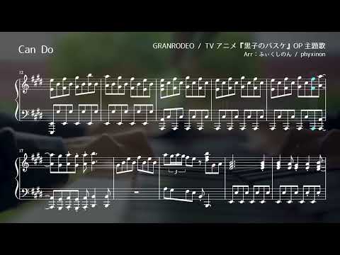 【Piano】Can Do  -  Sheet music 【THE BASKETBALL WHICH KUROKO PLAYS】