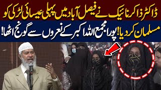 Dr. Zakir Naik Ne Faisalabad Mein Pehli Christian Larki Ko Muslim Kar Diya | Public News