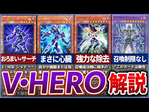 【遊戯王】~V・HERO~ 漫画版GX エドの使用した特異なモンスター達を完全解説【ゆっくり解説】【マスターデュエル】#遊戯王ocg #遊戯王 #ゆっくり実況 #V・HERO #遊戯王gx