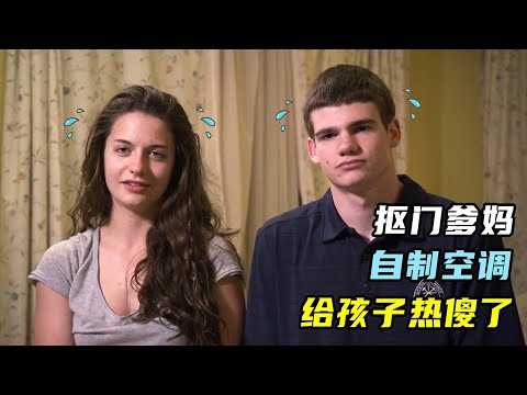 一口气看完《省钱出绝招》，开保时捷的富豪，不开空调省电费？