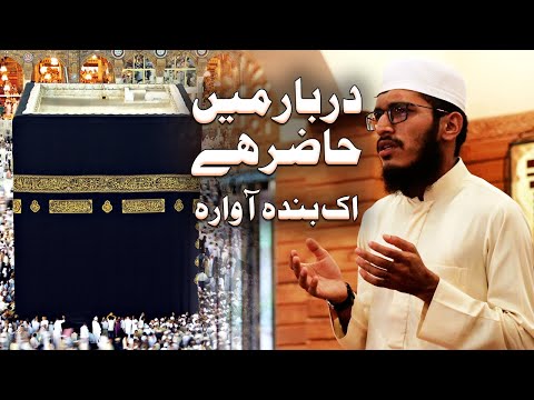 Hajj Special Kalam 2023 - Darbaar Me Hazir Hai Ek Bandaye Awara - Hafiz Sayyed Abdullah Barmawar