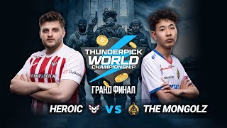 MONGOLZ vs HEROIC - Thunderpick World Championship 2024 - Grand Final - MN cast