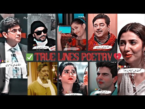 Deep Lines✅ || True Lines poetry 💘|| Top 20 best heart touching poetry 😥||  watch one time ||  💔😥✅💦