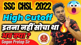 High Cutoff SSC CHSL 2022 इतना नहीं सोचा था Gagan Pratap Sir #ssc #cgl #ssccgl #gaganpratapmaths